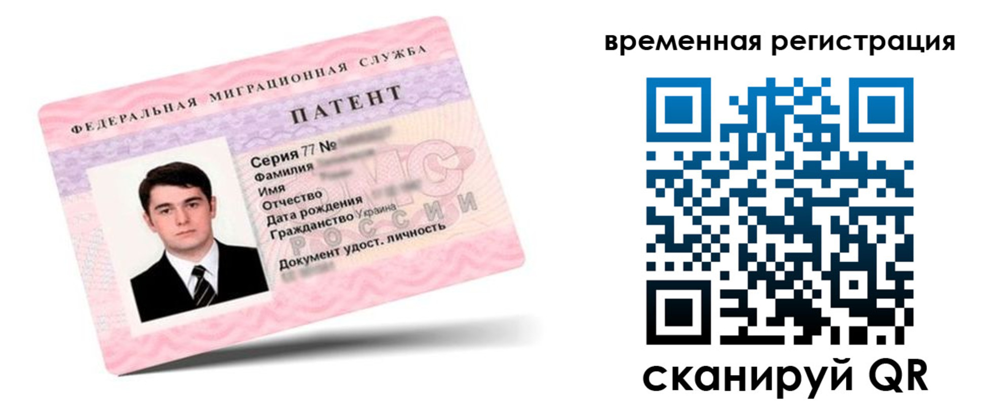 временная регистрация 2025 в Ноябрьске