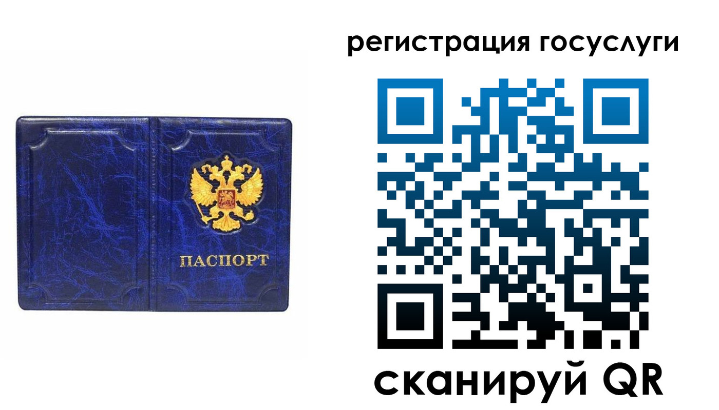 регистрация для школы в Ноябрьске