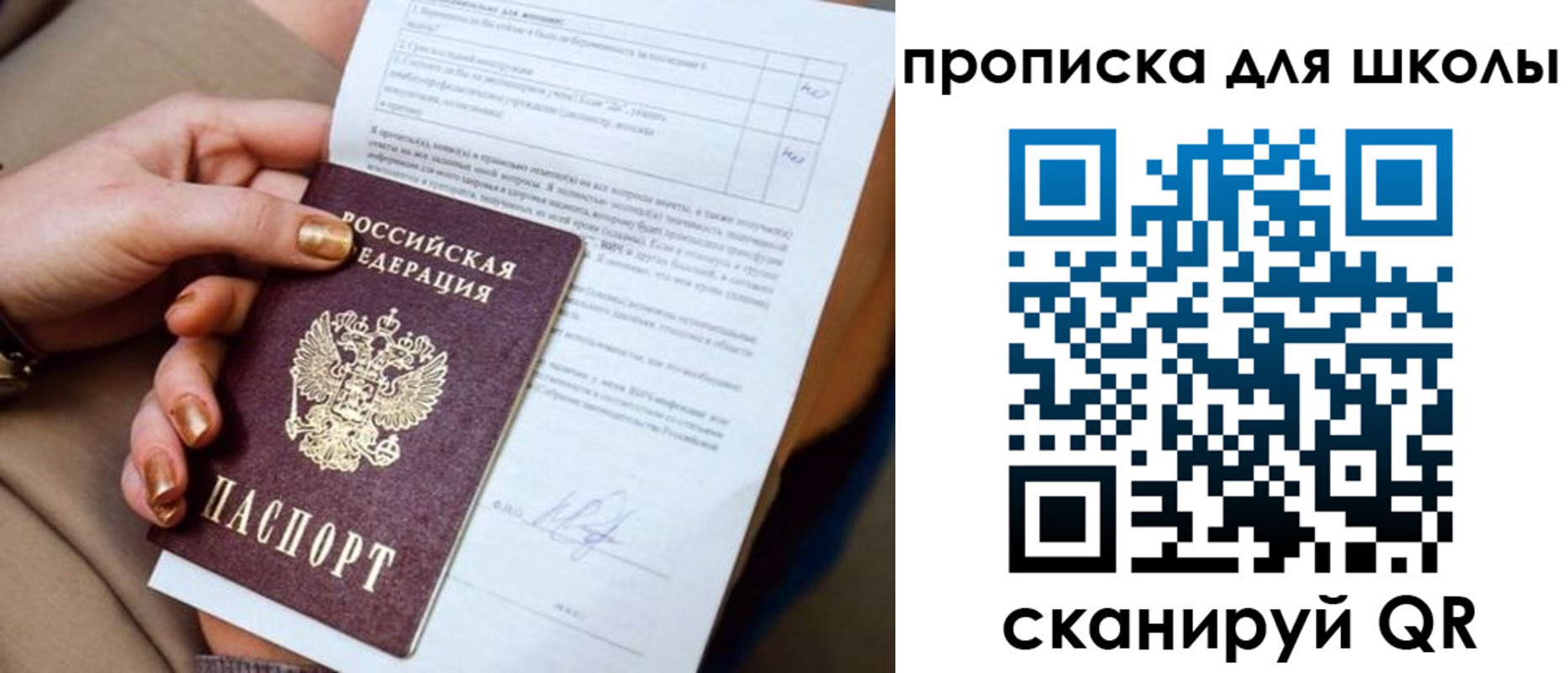 временная регистрация для всех в Ноябрьске