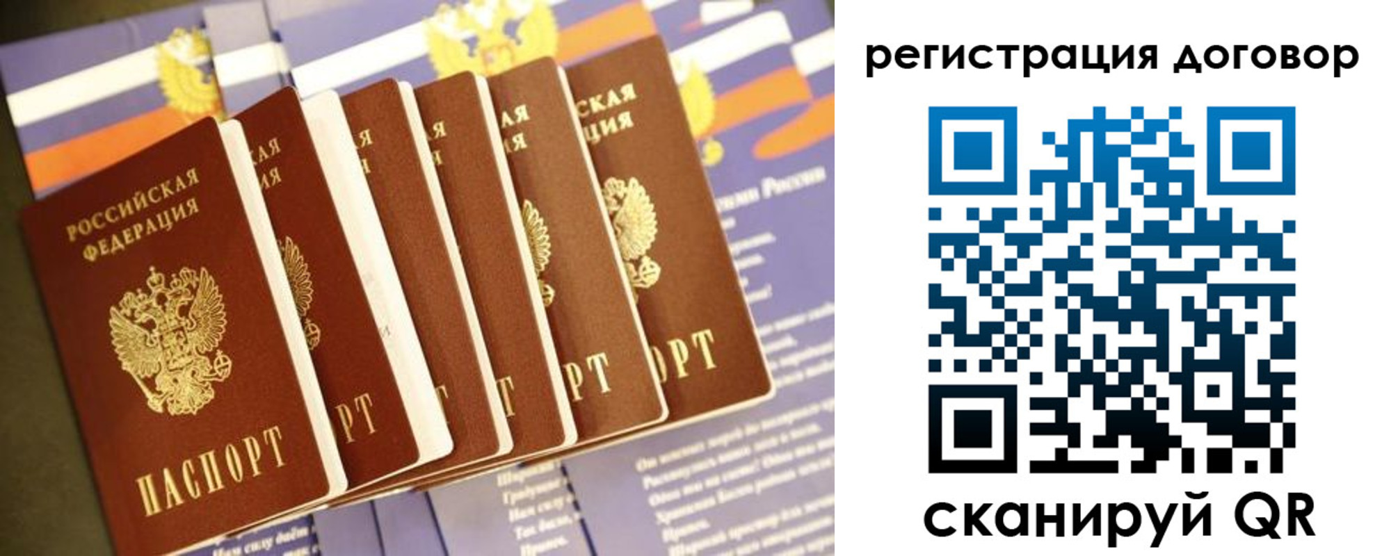временная регистрация в квартире в Ноябрьске