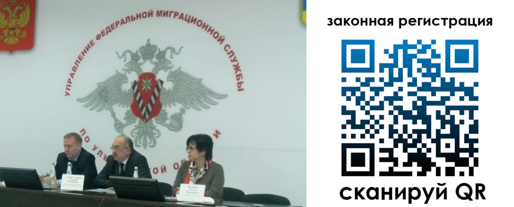временная регистрация надежно в Ноябрьске