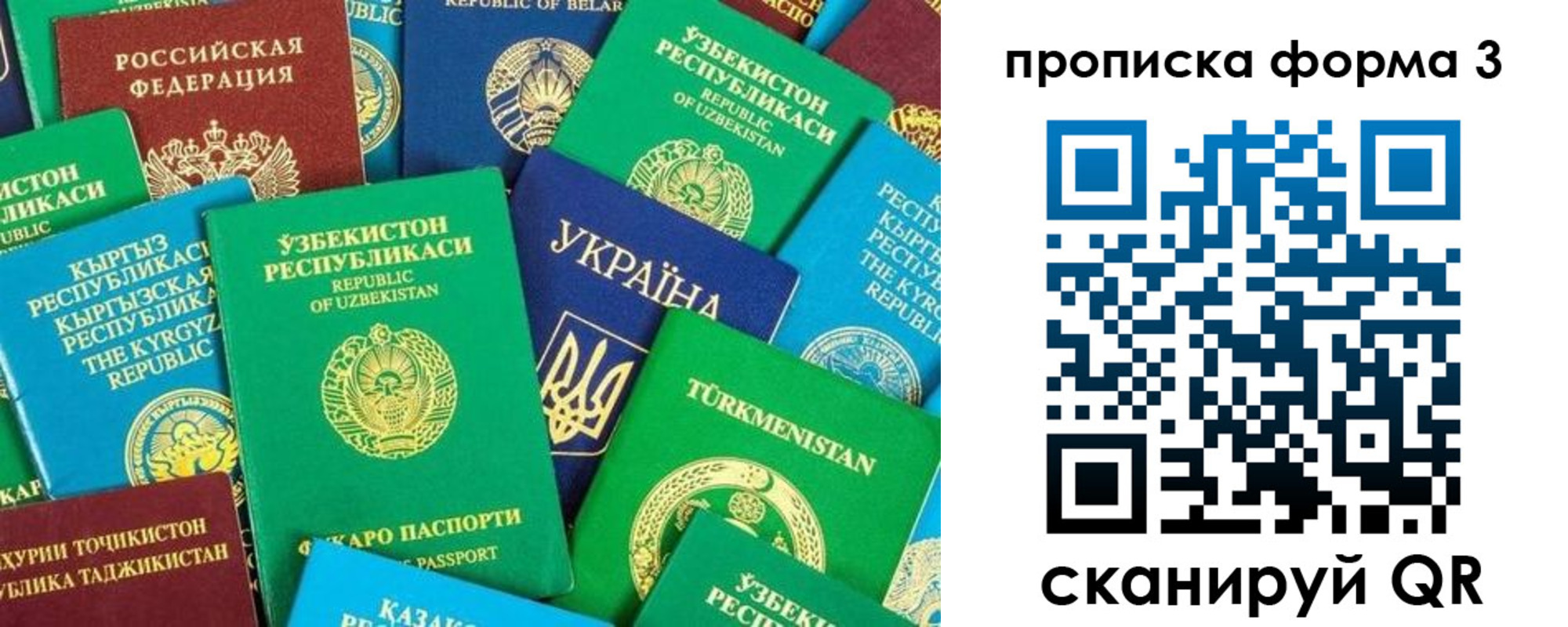 регистрация в Ноябрьске