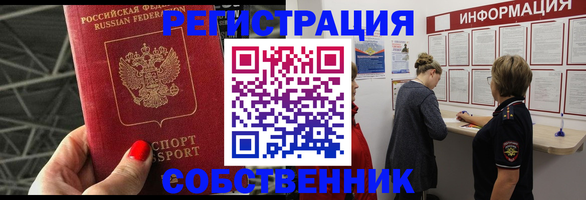 прописка поиск в Ноябрьске